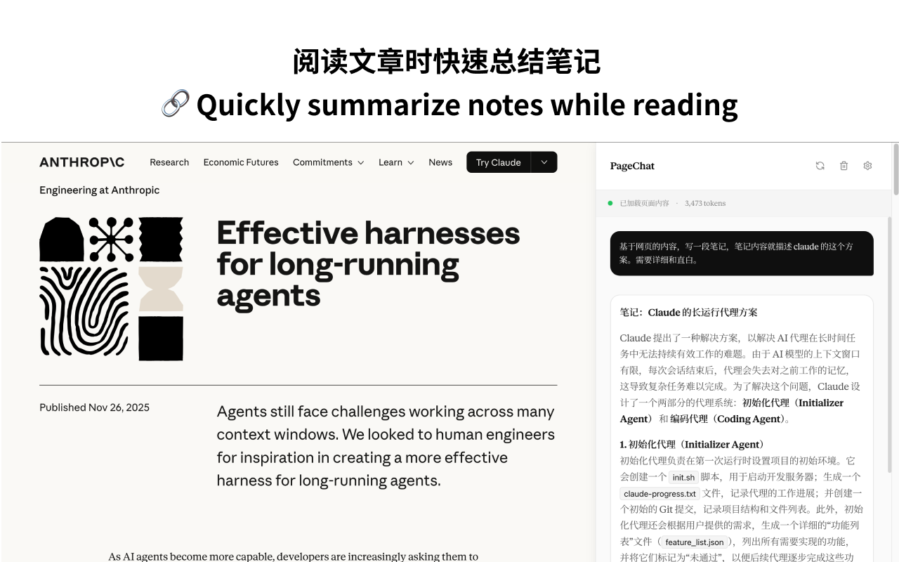 PageChatSider Chrome扩展截图 - 侧边栏聊天界面展示